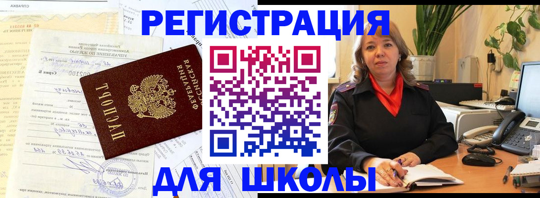 прописка законно в Полевском