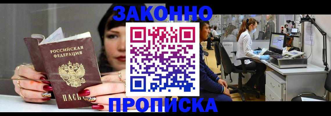 прописка иностранных граждан в Полевском
