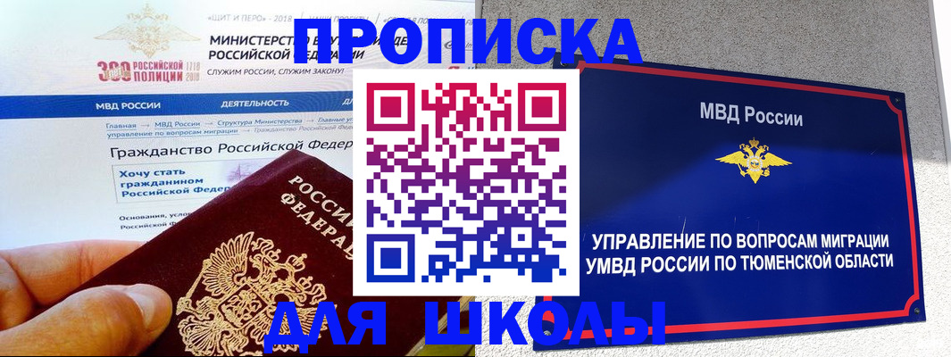 прописка паспорт в Полевском