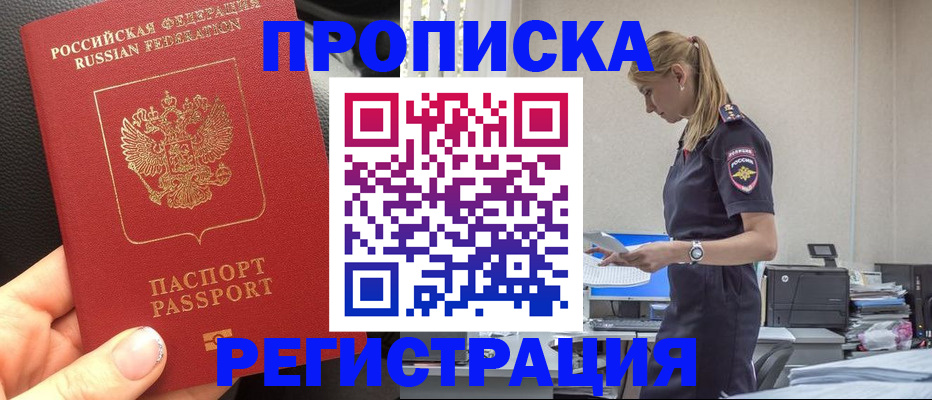 прописка для военкомата в Полевском