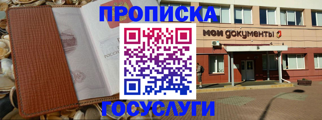 временная регистрация надежно в Полевском